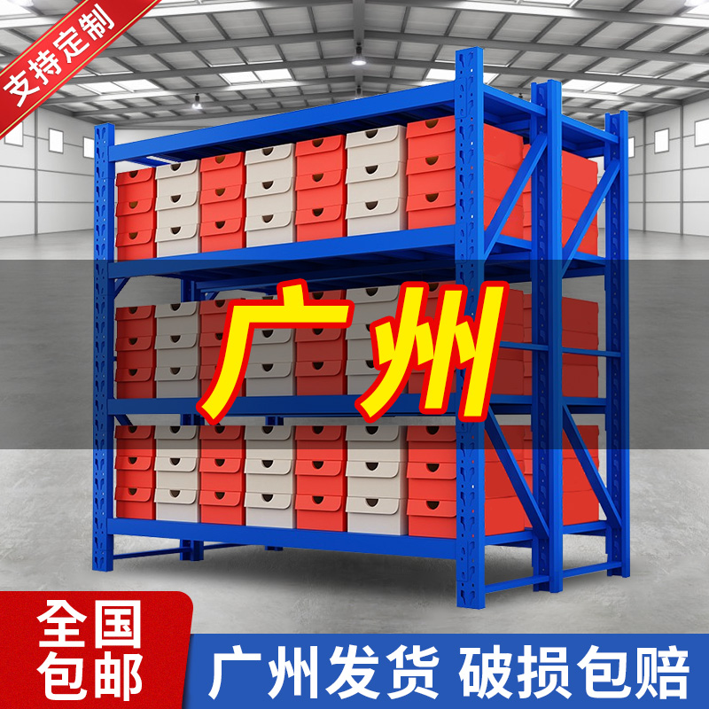 广州加厚仓库货架置物架地下室储物架超市重型多层仓储货物铁架子