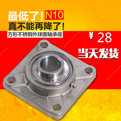 不锈钢外球面带方形座轴承SUCF201 202 203 204 SUCP205 206 207