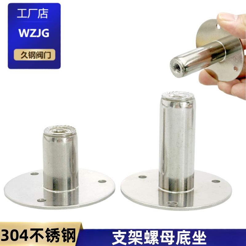 304不锈钢管夹托盘圆柱螺母伸缩管支架底座固定管卡圆盘支撑脚座