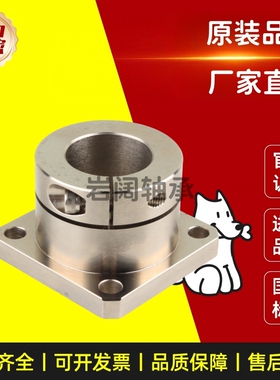 方法兰镀镍轴承座GBJ12/STHWS8 10 12 13 15 16 20 25 30 35 4050