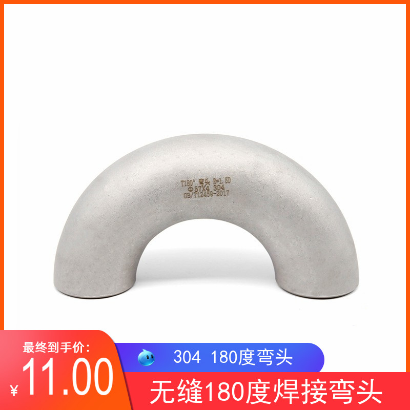不锈钢304工业级管件180度水管弯头U型大弯头半径管接头生产厂家