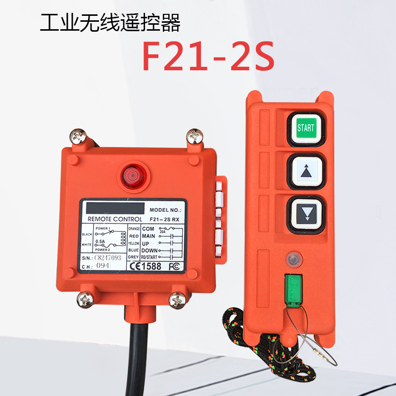 供应F21-2S工业无线遥控器 单速卷扬机喷砂机微型葫芦2点工业遥控