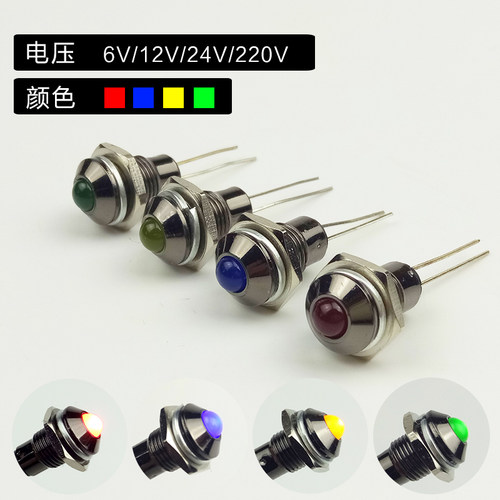 金属指示灯信号灯 8mm镀黑电源指示灯 6V/12V/24V/220V 防水LED灯