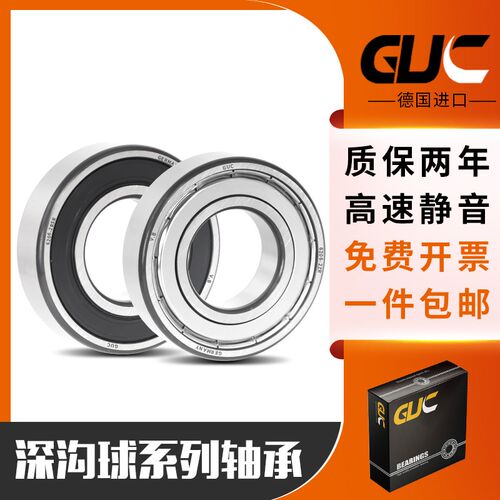 GUC进口轴承6006 6007 6008 6009 6010 6011-2ZR ZZ 2RZ 2RSR/C3