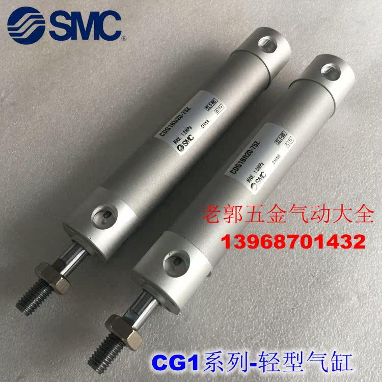 全新 CG1BN25/CDG1BN25-125Z 130Z 135Z 140Z 145Z FZ轻型气缸