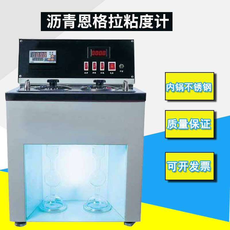 WNE-1B沥青恩格拉粘度计恩格拉沥青粘度计上海昌吉恩氏黏度计