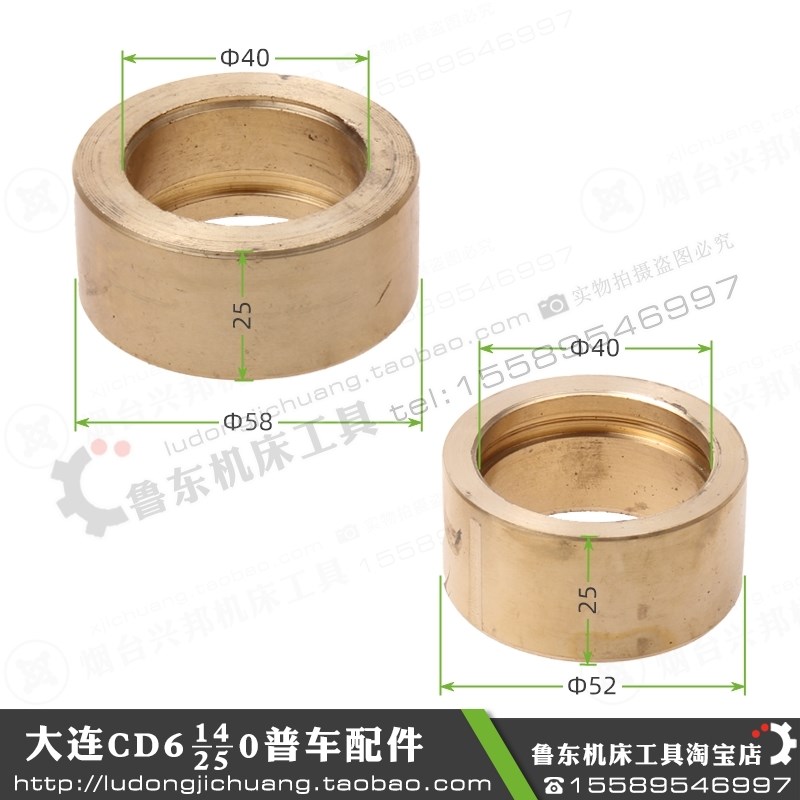 大连机床cd6140a/6240/6250/6150配件 车床 溜班箱 铜套 光杠铜套