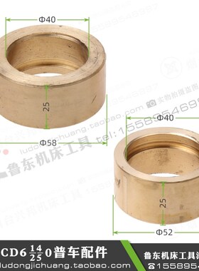 大连机床cd6140a/6240/6250/6150配件 车床 溜班箱 铜套 光杠铜套