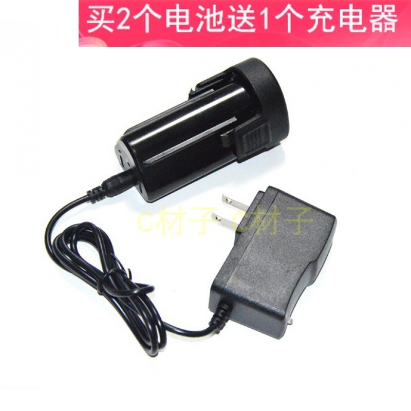 汇固 14V 12V 电动螺丝刀 充电式电起子电钻锂电池 充电器 电源线