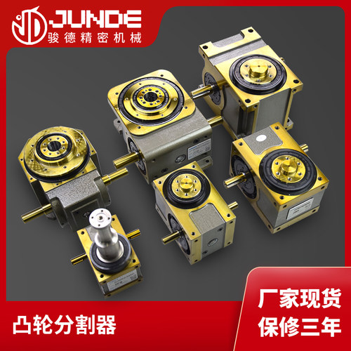 45607080110140DF高精密分割器厂家现货凸轮分割器法兰间歇分度盘