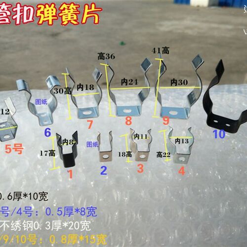 U型管弹片线卡片灯管卡扣弹簧片水管夹8 10 12 15 18 20MM固定片