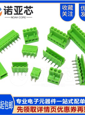 绿色 HT3.96 2P/3/4/5/6/7/8/9/10/11/12P接线端子 插拔式弯/直脚