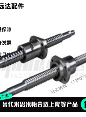 怡和达压轧滚珠丝杠 LCV/LCS02-07/27/31/49-25-5/10/25-500-1000