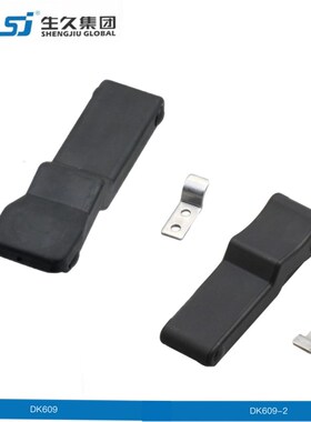 生久柜锁DK609/DK609-2配电箱柜门木箱隐藏式暗装搭扣橡胶材质