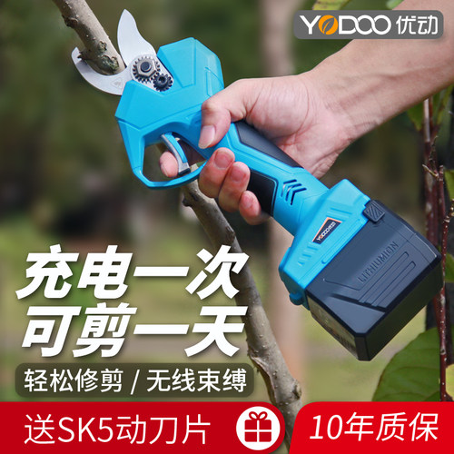 优动 电动剪刀果树修枝剪充电式强力园林锂电剪刀剪树枝电剪子