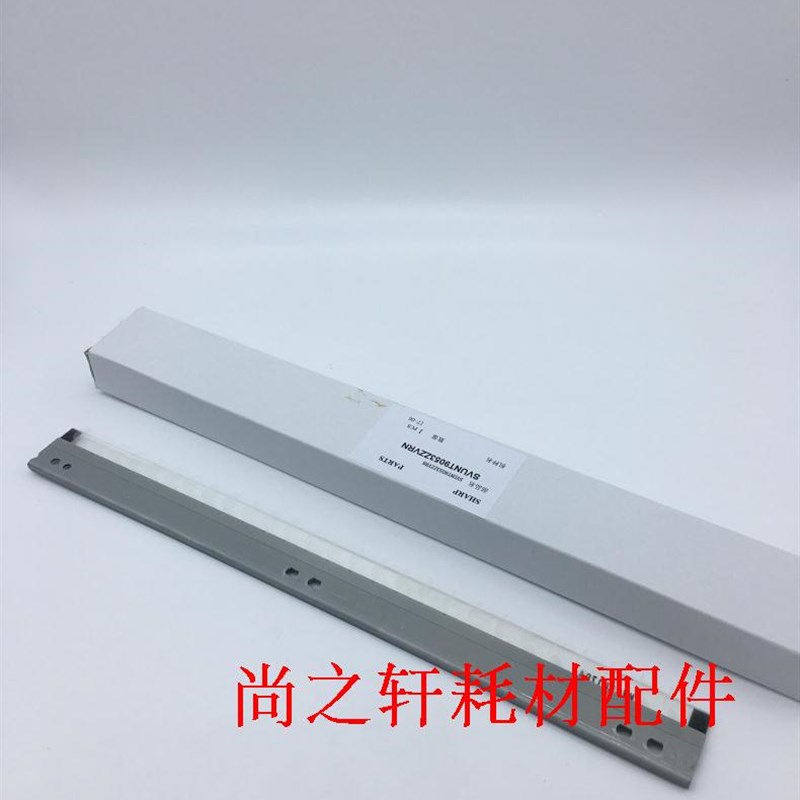 原装 夏普 MX4110 4128 5128 5148 4148 4111 5111转印 清洁 刮板