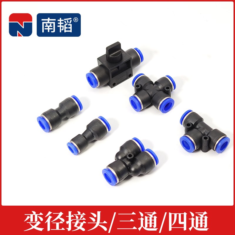 气动气管快速接头 PU直通PG PW变径PE PY快插接头三通6 8 10 变径
