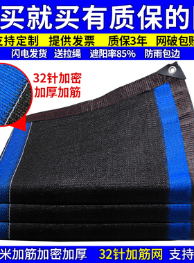 黑色遮阳网防晒网加密加厚抗老化遮光隔热家用户外遮阴网庭院楼顶