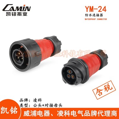 CNLINKO凌科航空插头对接YM24 2.3.4.10.12.19.24芯防水连接器