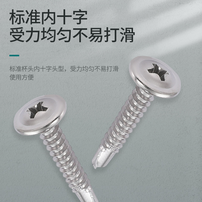 燕尾自攻螺丝钉大全不锈钢钻尾自攻丝410大扁头带垫自钻螺钉M4.8