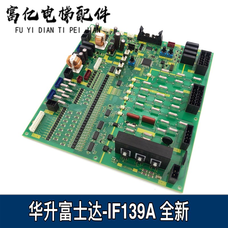 华升富士达电梯C2A-IF139A电路板 FUJITEC G04 控制柜主板/接口板