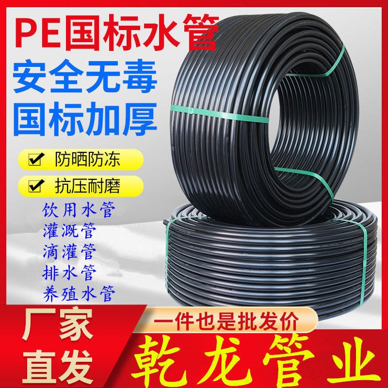 德国进口pe水管自来水管黑硬管农用水管滴灌管灌溉园艺穿线管