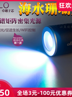 KELO全光谱水草珊瑚灯海水led鱼缸专用LED灯防水kessil神灯藻缸灯