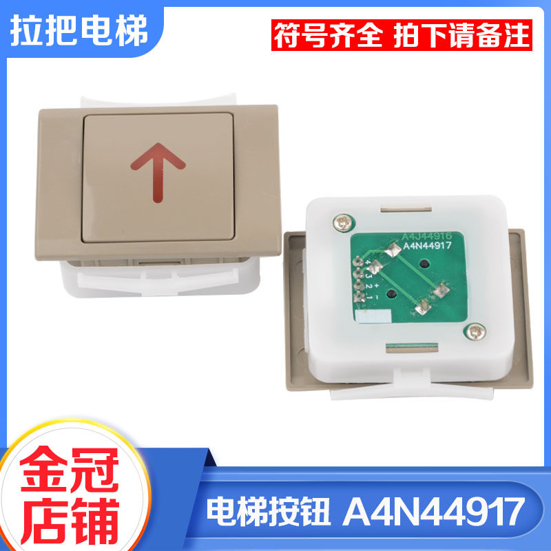 拉把电梯按钮A4N44917方形按键A4J44916超薄型按钮适用爱登堡配件