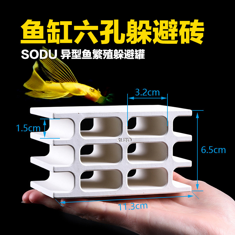 鱼缸造景躲避砖鱼躲避屋繁殖罐鼠鱼躲避罐陶罐异型鱼胡子大帆