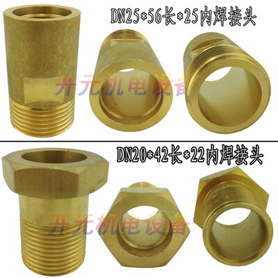 太阳能平板集热器紫铜管焊接接头4分6分202225内焊全铜加厚