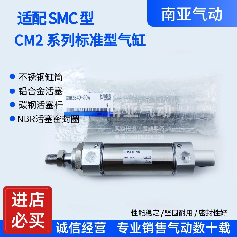 同SMC型气缸CDM2E/CDM2BZ/CDM2KL32-15/25/75/125/250/300 A/AZ