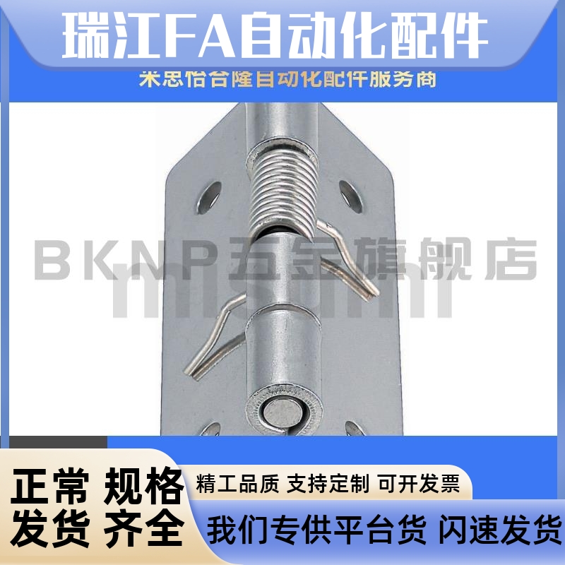 米斯米c-HHSP20/25/38/51/B-1046- B-1246-5/4/3/2弹簧G铰链1合页