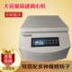 TG20G大容量数显直流高速无刷离心机100 10ml分离机转子