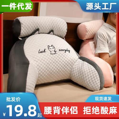 冰豆豆床头软包大靠背沙发靠垫枕头床上看书床靠护腰垫灰色抱枕夏