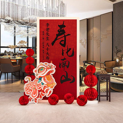 80大寿宴场景布置生日装饰祝寿星八十老人70过寿60迎宾路引牌kt板
