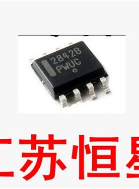 全新原装 【贴片8脚 】 UC2842B  稳压器- DC DC切换控制器 SOP-8