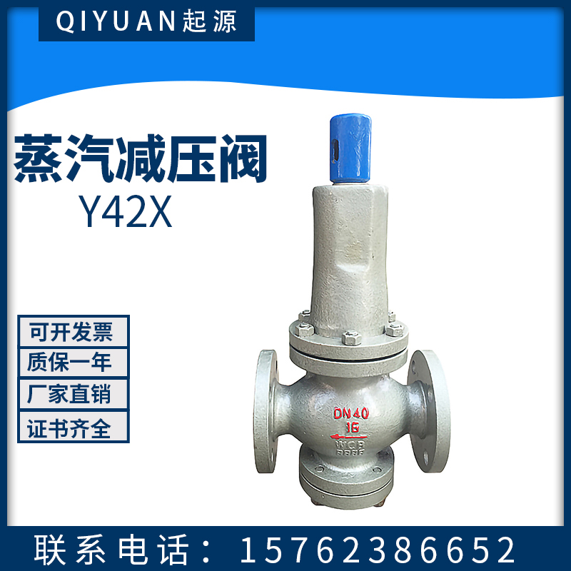 铸钢蒸汽减压阀Y42X/F-16C碳钢锅炉水油可调先导式稳压阀DN65 150