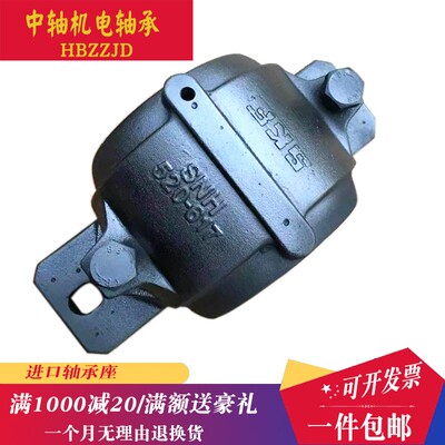 进口瑞典轴承座轴壳瓦盒SNG SNH SNU520-617 522-619 524-620 526