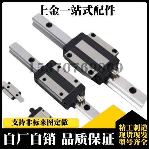 直线导轨SEL2BZ/SEL2BL/SEL2B13G L-295/320/345/370/395/420/870