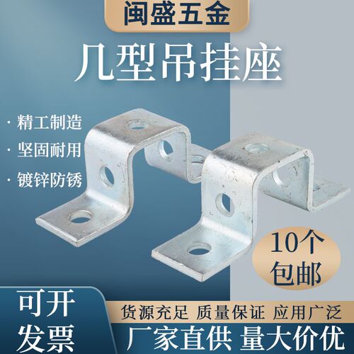 镀锌C型钢配件马鞍卡骑马卡几型吊挂座抗震支架配件41加厚u型管卡