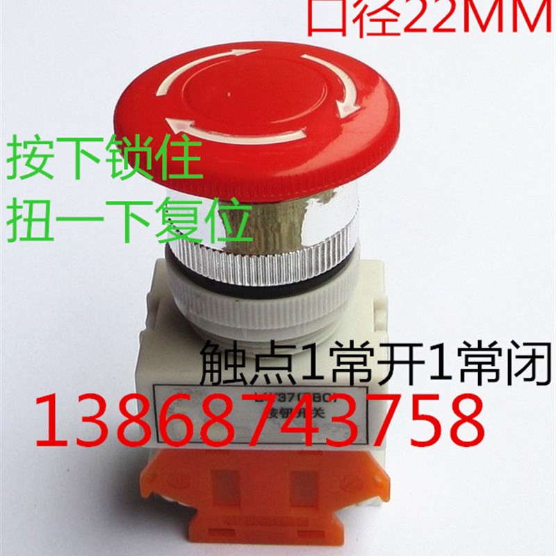 蘑菇头自锁急停按钮开关 Y090 LAY7 PBC NP4 LAY37-11ZS
