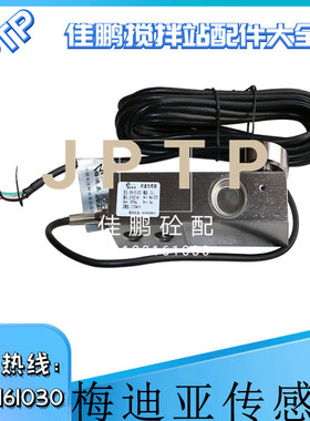 搅拌站传感器 梅迪亚称重传感器 SSB-III-500 压式SSB-III-2000KG