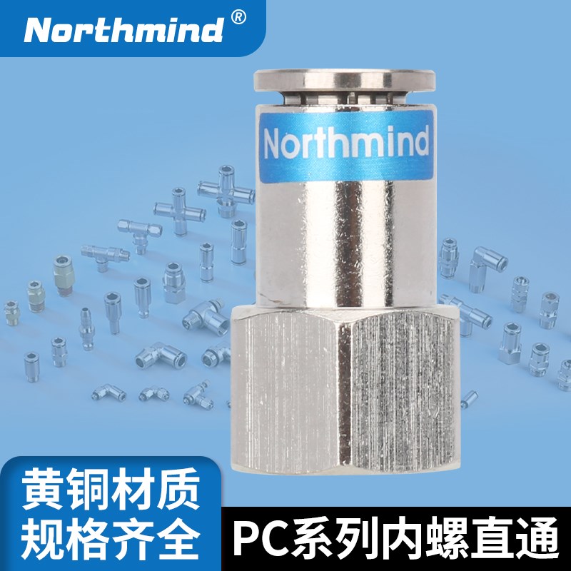 BPCF8-02黄铜气动接头6-1金属内牙快速接头4-M5快插10-3 PCF12-04