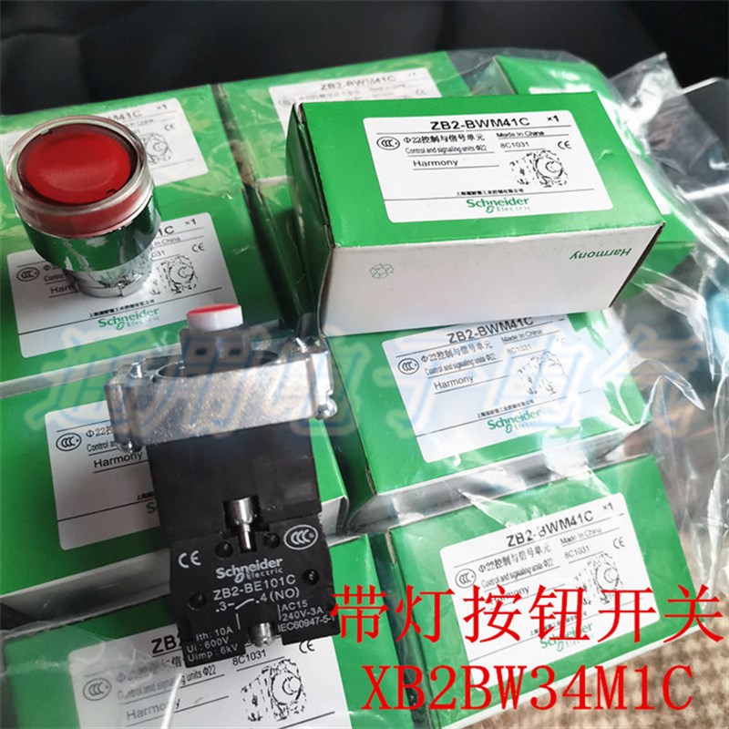 金属带灯按钮 XB2BW34M1C复位AC220V按钮开关ZB2BW34C+ZB2BWM41C