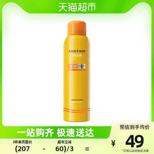 Mistine蜜丝婷户外防晒喷雾防晒霜防水防紫外线面部身体全身通用