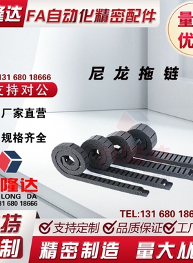 TWA07 TWB10 TWC15 TWD15 VAW21/41 VDW61 TWF18 TWG18 TWH拖链