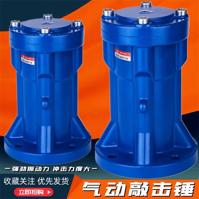 气动敲击锤 空气锤冲击锤AH-SX-ZC-SK-30/40/60/80/100气动振动器