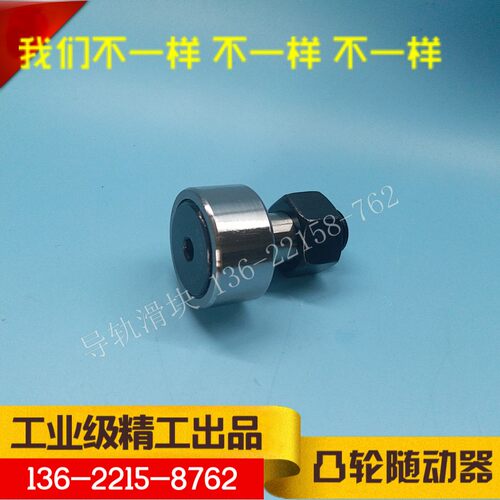 凸轮随动器轴承C-CFUA3-10 4-12 5-13 6-16 8-19 10-22 10-26圆弧