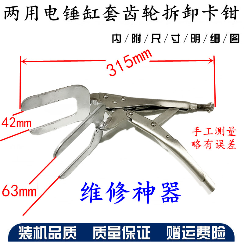 26双用电锤钢套齿/伞齿拆卸神器 两用卡簧钳电机修理电动工具专用