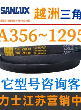 A356到A1295三力士越洲三角带a型B型C型D型E型F型O电机皮带三角形